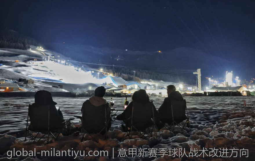 意甲新赛季球队战术改进方向