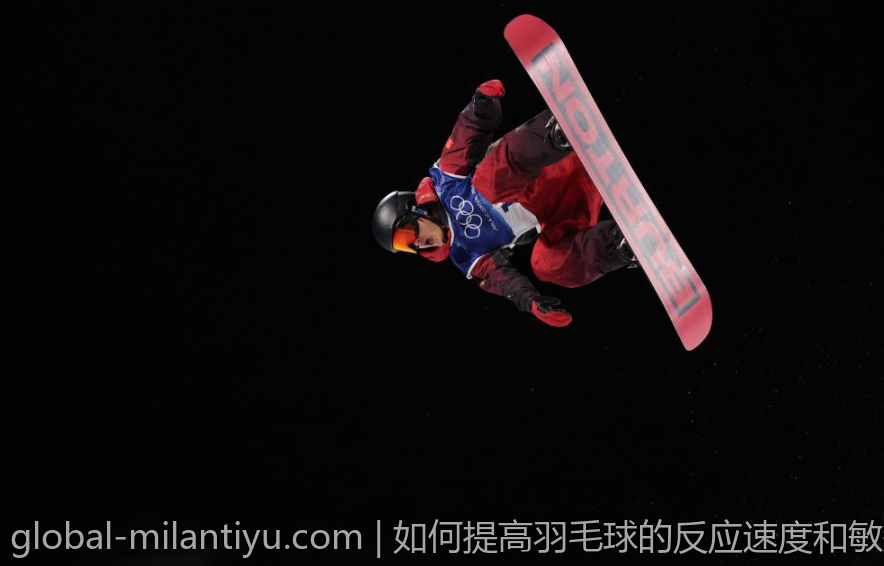 如何提高羽毛球的反应速度和敏捷性