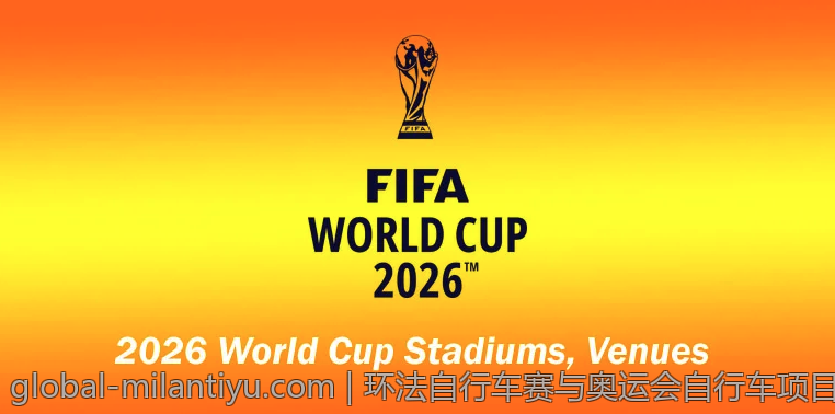 环法自行车赛与奥运会自行车项目比较