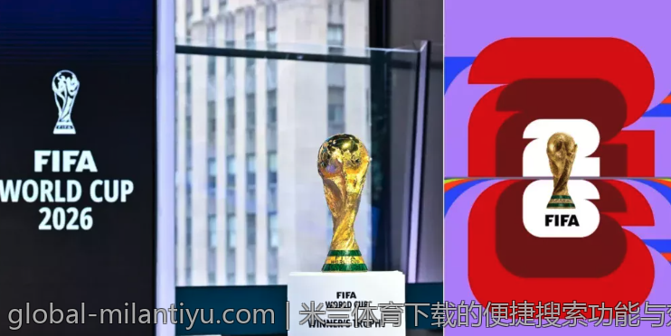 米兰体育下载的便捷搜索功能与效率